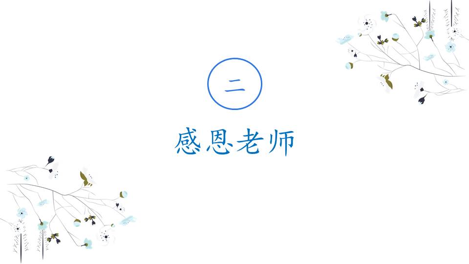 心理健康 (26).pptx